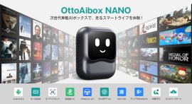 次世代車載AIボックス「OttoAibox NANO」の製品イメージ 次世代車載AIボックス「OttoAibox NANO」の製品イメージ