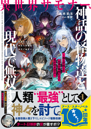 <本日発売>アース・スターノベル 7月最新刊登場
