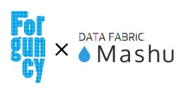 データマネジメントプラットフォーム Mashuがメシウス株式会社 Forguncyとの連携機能を提供