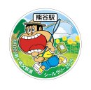 ガリガリ君×秩父鉄道シールラリー シール(熊谷駅)　イメージ