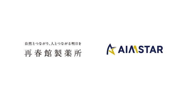 株式会社GROWTH VERSE、再春館製薬所の個別最適アプローチをAIで実現