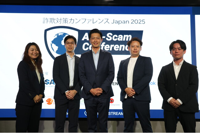 『詐欺対策カンファレンス Japan 2025』日本初開催！ 「顧客を詐欺から守るには」をテーマに三井住友銀行、エウレカ、ネットプロテクションズの代表者らと共にパネルディスカッションを実施