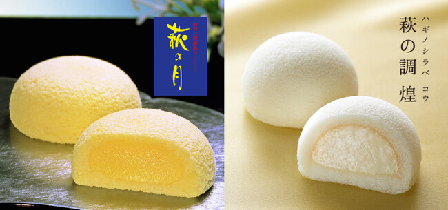 【期間限定】仙台銘菓「萩の月」と東京限定「萩の調(しらべ) 煌(こう)」の夢の詰合せが再登場!