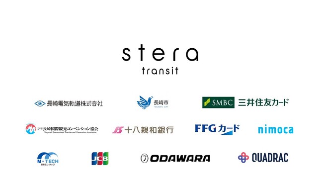 stera transit 長崎MaaS推進事業　2025年秋頃より実証実験を開始