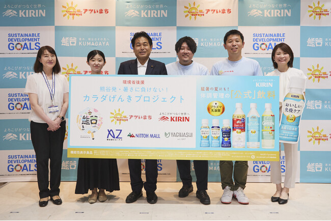 日本一暑いまち熊谷市 夏の新たな健康対策プロジェクトを発足「熊谷発・暑さに負けない！カラダげんきプロジェクト」始動！