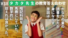 インタビューの中から「育て方の実例」を探せるnoteコンテンツ「私の教育答え合わせ」を公開　小林尚、伊藤滉一郎、タカタ先生の3名が分析評価！