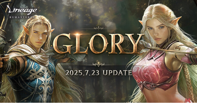 『リネージュ』次期大型アップデート「GLORY」が7月23日に決定！エルフのクラスリブートやコンテンツの改善などアップデート情報を含む特設サイトを本日7月16日に公開！