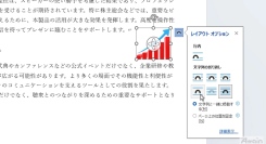 eラーニング「Microsoft Word 2024使い方講座」を法人向けにレンタル開始