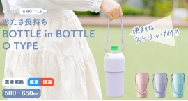 冷えたペットボトルを入れるだけで「冷た～い」が長持ち！ワンタッチで着脱＆持ち方をアレンジできるストラップ付きのペットボトルホルダーがアトラスより新登場