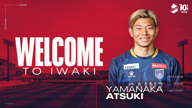 【いわきFC】山中 惇希 選手、ザスパ群馬より完全移籍加入のお知らせ