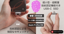 超小型・超軽量 指紋認証機能付きSSD「iKlips S」発売のお知らせ 超小型・超軽量 指紋認証機能付きSSD「iKlips S」発売のお知らせ