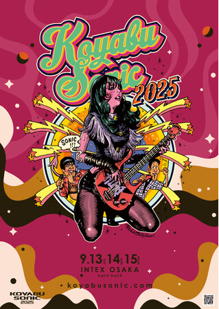 「KOYABU SONIC 2025」池乃めだか、秋山竜次（ロバート）、キンタロー。など第二弾 豪華出演者が決定！