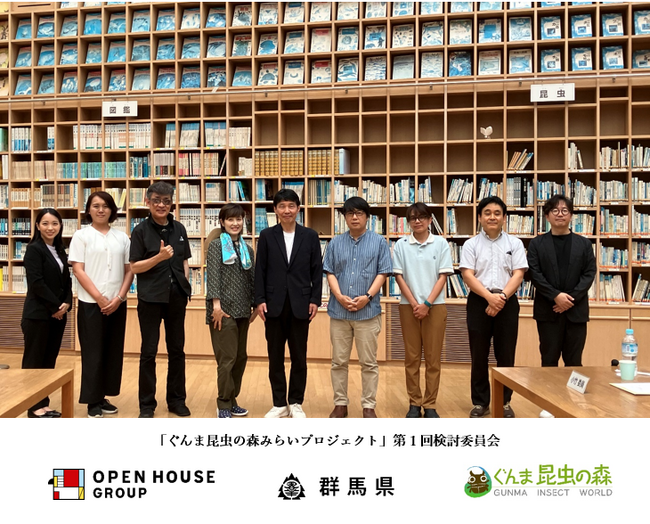 「ぐんま昆虫の森」の今後の施設の理念・ビジョン検討に向けた検討委員に、当社サステナビリティ推進部員が委嘱されました