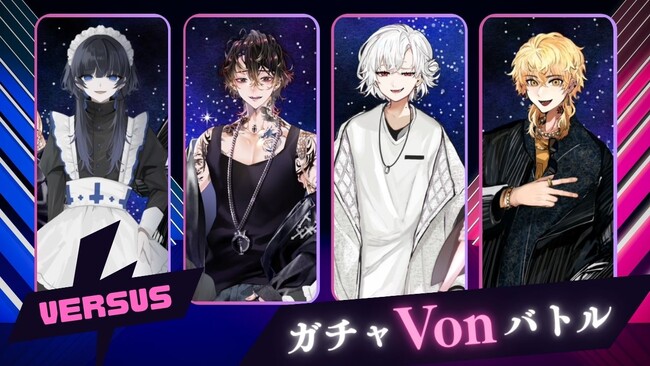 VTuber × オンラインガチャの新境地へ！