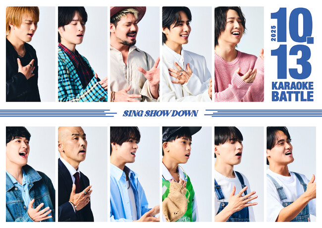「SING SHOW DOWN」～年代別ベストヒットカラオケバトル～開催決定！