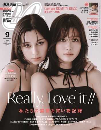 キャミ姿でふたりがギュッ(ハート)　中条あやみ　『CanCam』カムバック表紙で生見愛瑠と共演