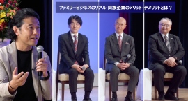 「賢者の選択サクセッション」特別編。3人の後継社長が本音で語る、ファミリービジネスの強さと難しさ 「賢者の選択サクセッション」特別編。3人の後継社長が本音で語る、ファミリービジネスの強さと難しさ