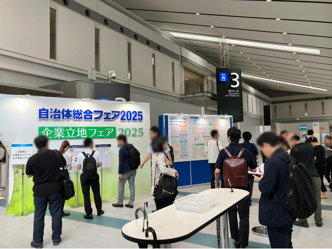 自治体経営の「イマ」と「ミライ」が変わる！　「自治体総合フェア2025」本日開幕【入場無料】