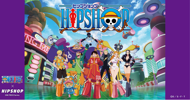 アンダーウェアブランド【HIPSHOP(ヒップショップ)】とTVアニメ『ONE PIECE』がコラボレーション第二弾を発表！さらに強力なラインナップを揃えた『エッグヘッド』編、7月19日 に航海開始！