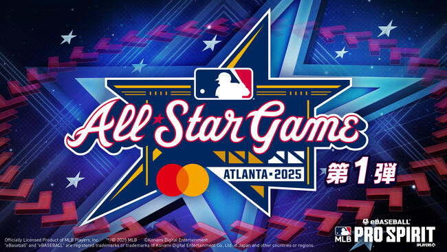 「MLBオールスターゲーム」出場選手が『メジャスピ』に登場!? ファン投票を勝ち抜いた人気選手たちを手に入れよう！大谷翔平選手は過去最高の能力値を更新!!