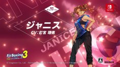 「Fit Boxing 3 -Your パーソナルトレーナー-」追加インストラクター「ジャニス（CV. 釘宮理恵）」配信開始のお知らせ