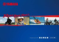 「統合報告書2025」発行のお知らせ