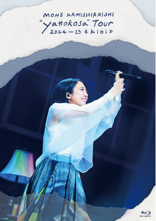 上⽩石萌音、ライブ映像作品「Mone Kamishiraishi “yattokosa” Tour 2024-25《kibi》」　7月16日（水）発売！