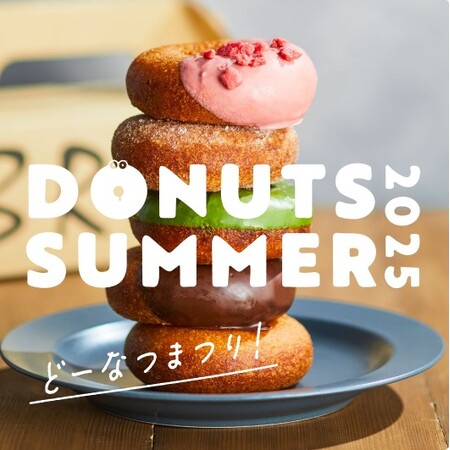 【阪神梅田本店】ドーナツ好き必見！55周年を迎えた「ミスタードーナツ」のほか、人気ドーナツ店も大集結