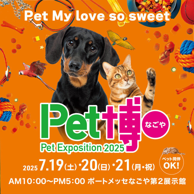 【ViVi Waterが「Pet博 なごや2025」に出展!】