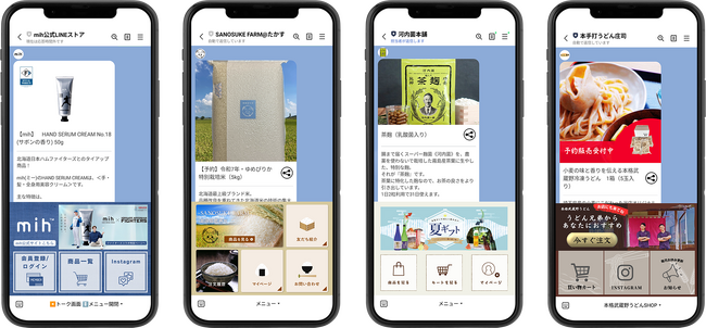 LINE上で、誰でも簡単・楽しいが実現するコミュニケーションＥＣアプリ「Atouch」、個人事業主・個人商店向けに遂に利用開始！