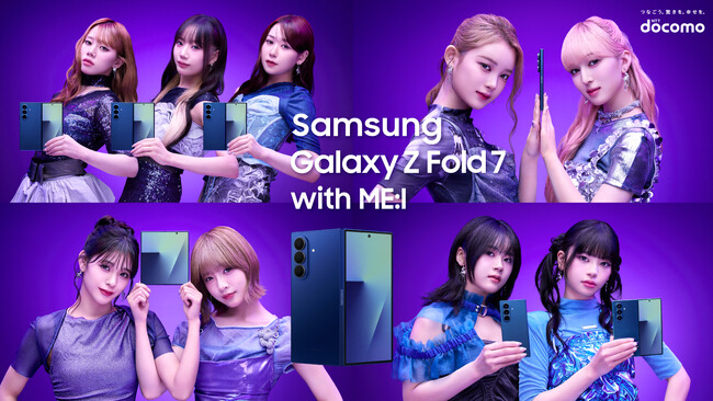ME:Iが息ぴったりの“双子ポーズ”で新機種を表現！ 「Samsung Galaxy Z Fold7」の新TVCM公開！