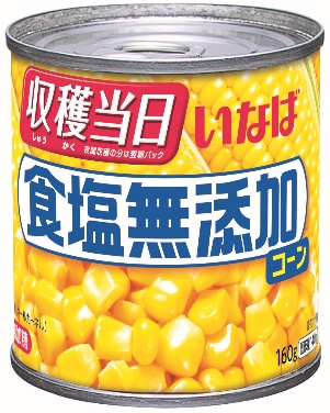 いなば食品 素材本来の味!「食塩無添加コーン」リニューアル発売