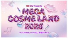 Qoo10史上最大級規模 ビューティーに特化したオフラインイベント「MEGA COSME LAND 2025」開催決定！今年は43ブランドが大集結！抽選で2万名様を無料でご招待＜10/4(土)・5(日)有明GYM-EX＞