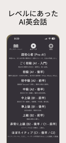 細かいレベル調整