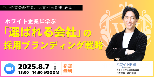 人手不足倒産が過去最多。「人がいないのではなく選ばれない」時代へ、採用を経営戦略に変えるために