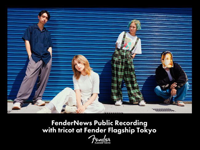 結成15周年を迎えた【tricot】がFender Flagship Tokyoに登場！FenderNews 公開収録イベント 7月31日（木）開催決定