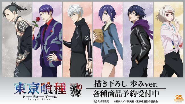 TVアニメ『東京喰種トーキョーグール』の描き下ろし 歩みver. トレーディングアクリルスタンドなどの受注を開始！！アニメ・漫画のオリジナルグッズを販売する「AMNIBUS」にて
