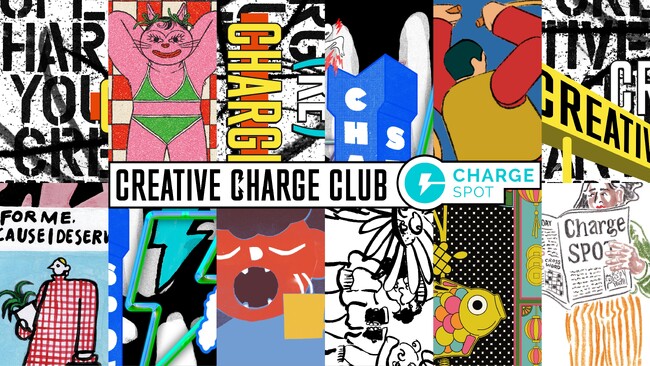 「ChargeSPOT」U30 デザインコンテスト「CREATIVE CHARGE CLUB CHALLENGE 2025」を開催