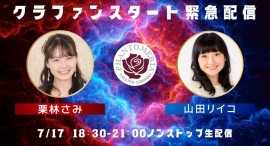 “都内の洋館で仮装できる”!? ハロウィン限定イマーシブ演劇誕生！本日よりクラウドファンディングスタート〜緊急生配信決定＆チケット超先行予約開始〜