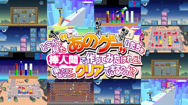 Steam用ソフト『あのゲー』 『あのゲー2』『あのゲー激』3タイトルをまとめたバンドル版本日、7月17日より配信開始