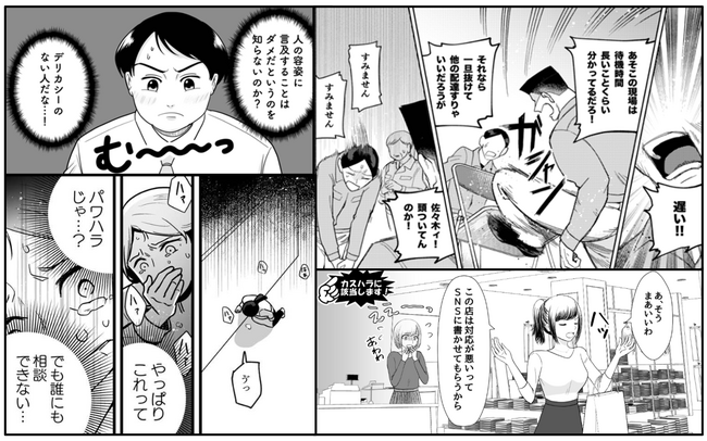 【2025年7月17日(木）スタート】コミック教材を活用した研修サービス『コミックラーニング』、 新教材10点を公開　新卒採用支援と人材育成に積極的な企業を対象にキャンペーン開始！