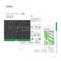 【リセールバリュー白書2025】を発表　車選びの新基準 - 「資産としてのクルマ」時代へ