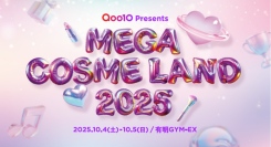 Qoo10史上最大級規模ビューティーに特化したオフラインイベント「MEGA COSME LAND 2025」開催決定！ 10/4（土）・5（日）有明GYM-EX