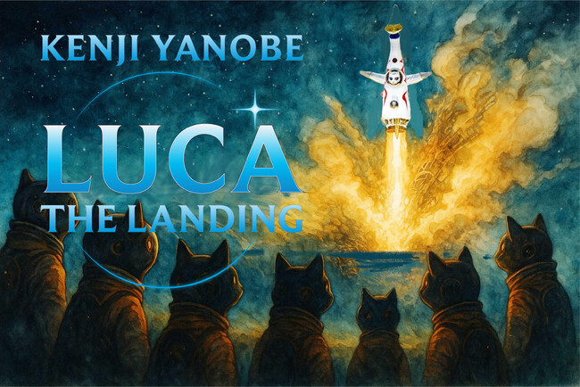 「ヤノベケンジ LUCA：THE LANDING」プロジェクト始動。太陽の塔型宇宙船《LUCA号》を大阪に着陸させるためのクラウドファンディングを実施