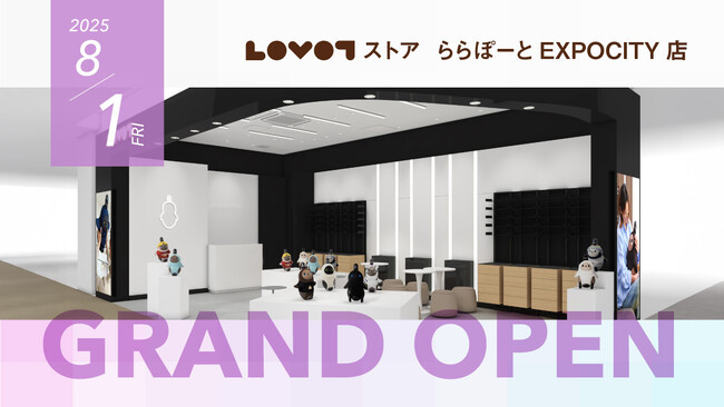 『LOVOT ストア ららぽーとEXPOCITY店』が2025年8月1日にグランドオープン！