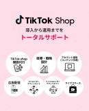 サービス概要2