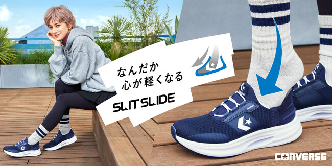 「手を使わず、さっと履ける」あの快適さが、もっと自分らしく。CONVERSEのハンズフリーシューズ「スリットスライド」に新色＆新モデルが登場