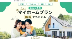 「townlifeすまいみっけ」サイトを2025年7月15日リリースしました