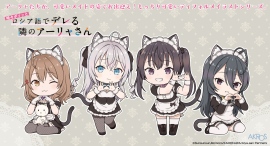 TVアニメ「時々ボソッとロシア語でデレる隣のアーリャさん」より、アーリャたちが猫メイド姿になったイラストのグッズが登場！アニメイトやamazonで予約開始！
