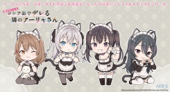 TVアニメ「時々ボソッとロシア語でデレる隣のアーリャさん」より、アーリャたちが猫メイド姿になったイラストのグッズが登場！アニメイトやamazonで予約開始！
